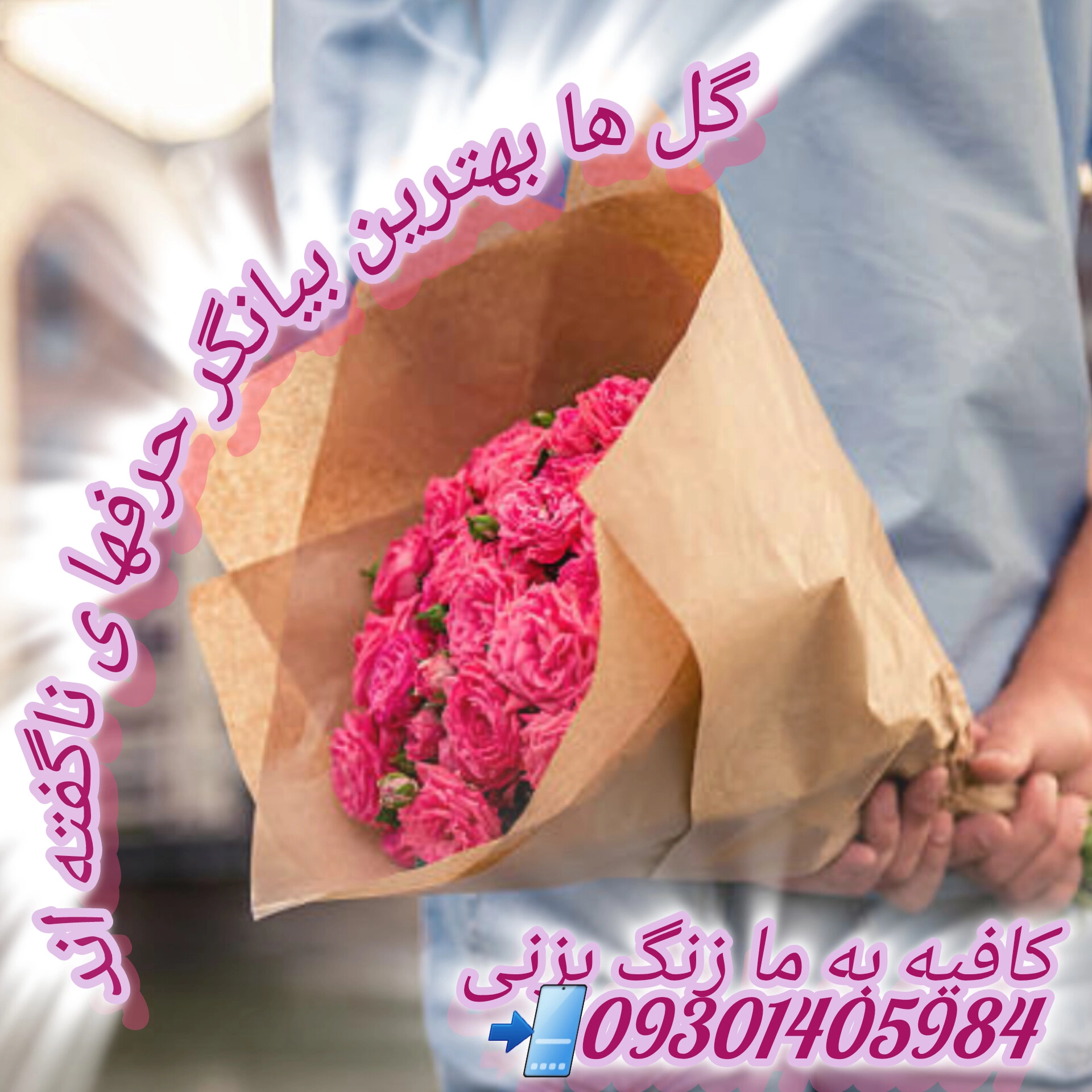 خرید گل برای سوپرایز خواستگاری ولنتاین آشتی|ارسال دسته گل سوپرایز 