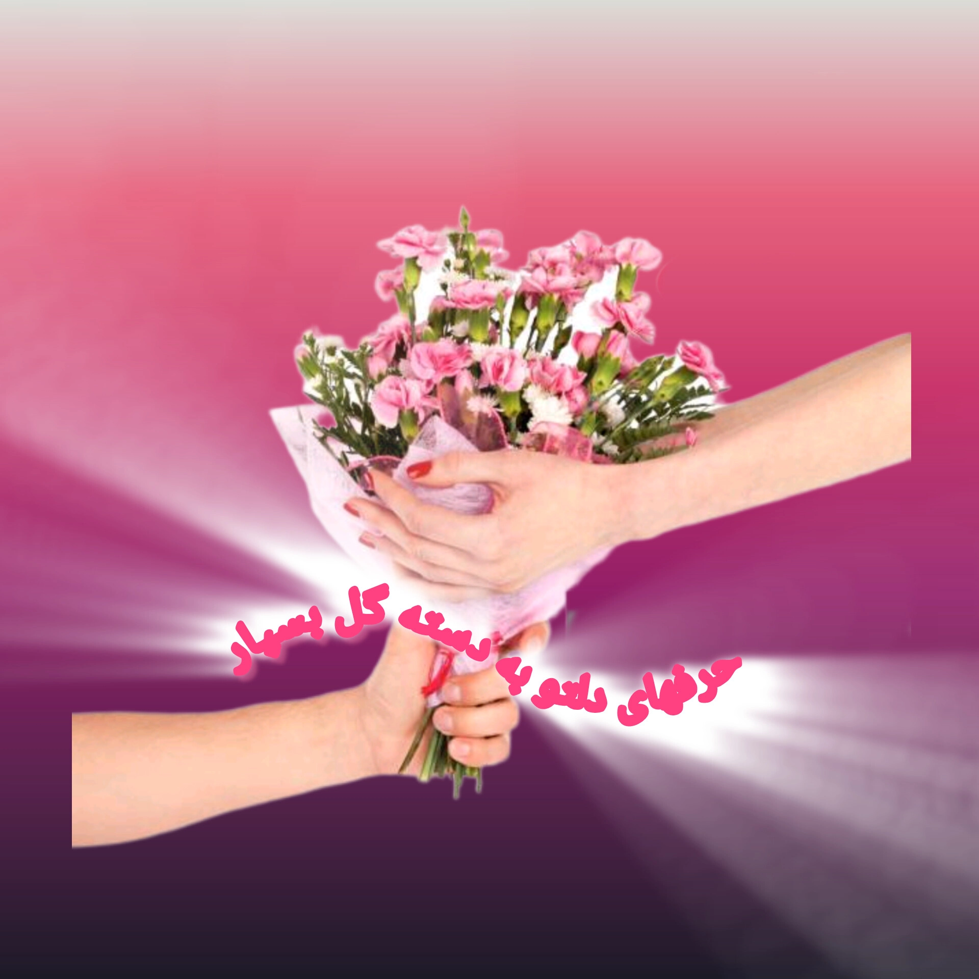 خرید دسته گل زیبا 